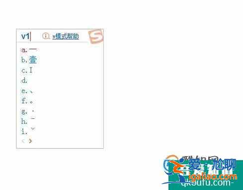 搜狗輸入法”V“模式應(yīng)用？