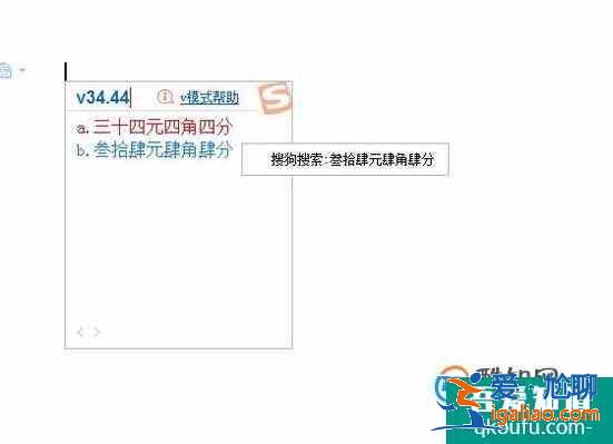 搜狗輸入法”V“模式應(yīng)用？
