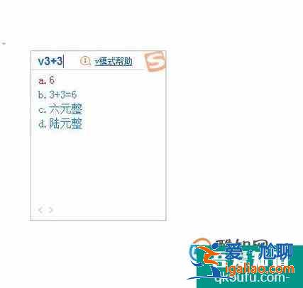 搜狗輸入法”V“模式應(yīng)用？