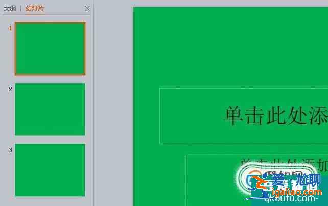 怎樣更改PPT的背景顏色？？