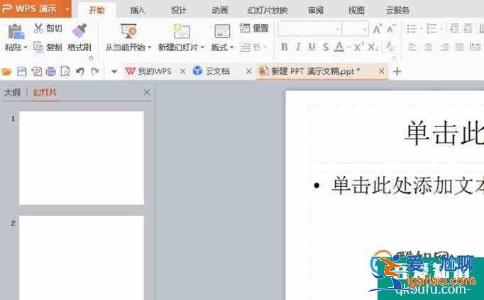 怎樣更改PPT的背景顏色？？