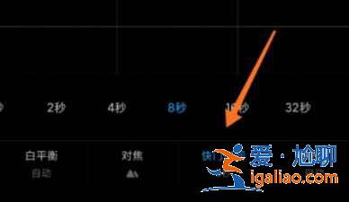 紅米K40游戲增強(qiáng)版星空要怎么拍？