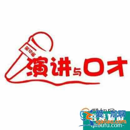 內(nèi)向的人如何練口才？