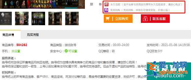 dnf賬號二次實名能被找回嗎？dnf買賬號去哪？？