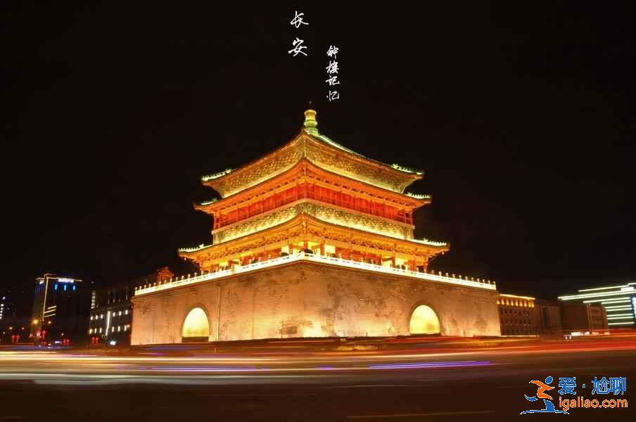 西安古城怎么玩，西安古城旅游攻略？