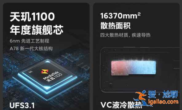 紅米note10pro和realme真我gtneo閃速版區(qū)別在哪？