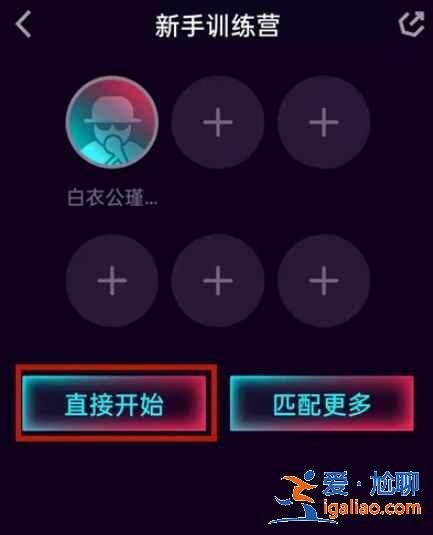 新版唱吧怎么搶麥？