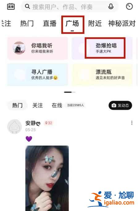 新版唱吧怎么搶麥？