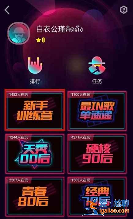 新版唱吧怎么搶麥？