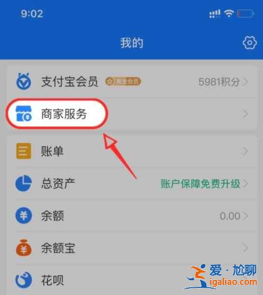 支付寶花唄收款怎么取消限額？