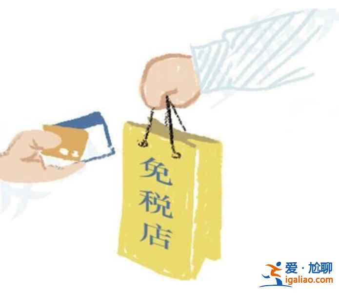 上海機(jī)場免稅店購物貼士，上海機(jī)場免稅店購物注意事項(xiàng)？