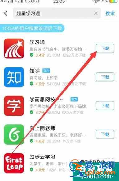 超星爾雅怎么觀看選課視頻？？