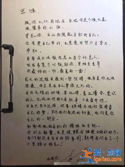 林俊杰給王源親筆回信，網(wǎng)友嫌字丑，林俊杰：我有一群假粉絲