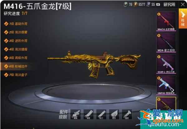 和平精英如何購買五爪金龍小號，五爪金龍?zhí)匦屍つw返場時間？