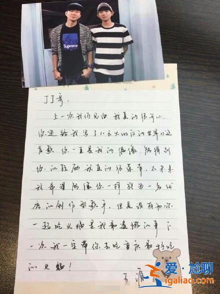 林俊杰給王源親筆回信，網(wǎng)友嫌字丑，林俊杰：我有一群假粉絲