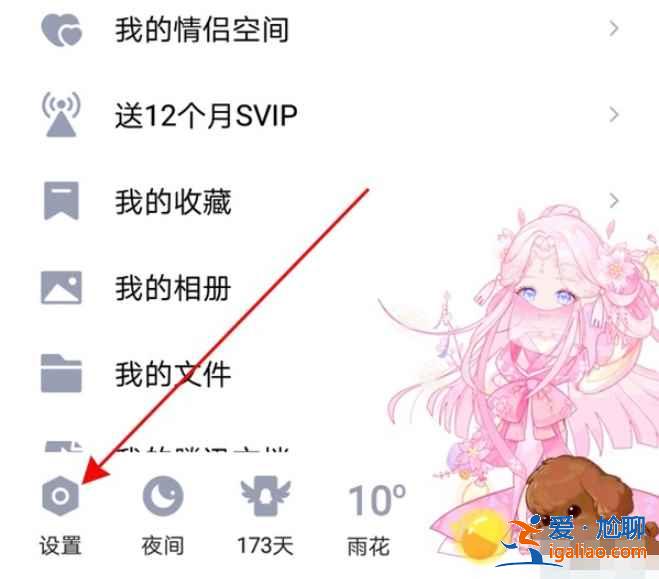 qq信息通知信息怎么藏起來？
