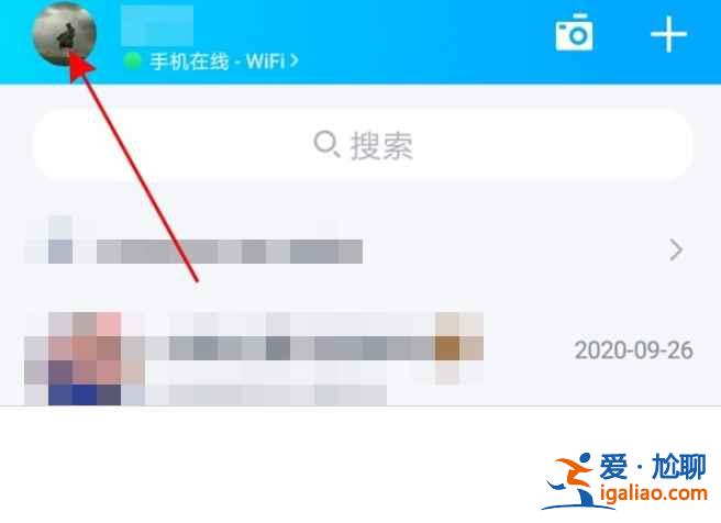 qq信息通知信息怎么藏起來？