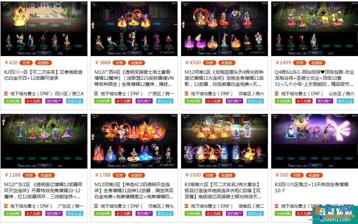 買dnf號哪里買比較放心？dnf號能去哪里買？？