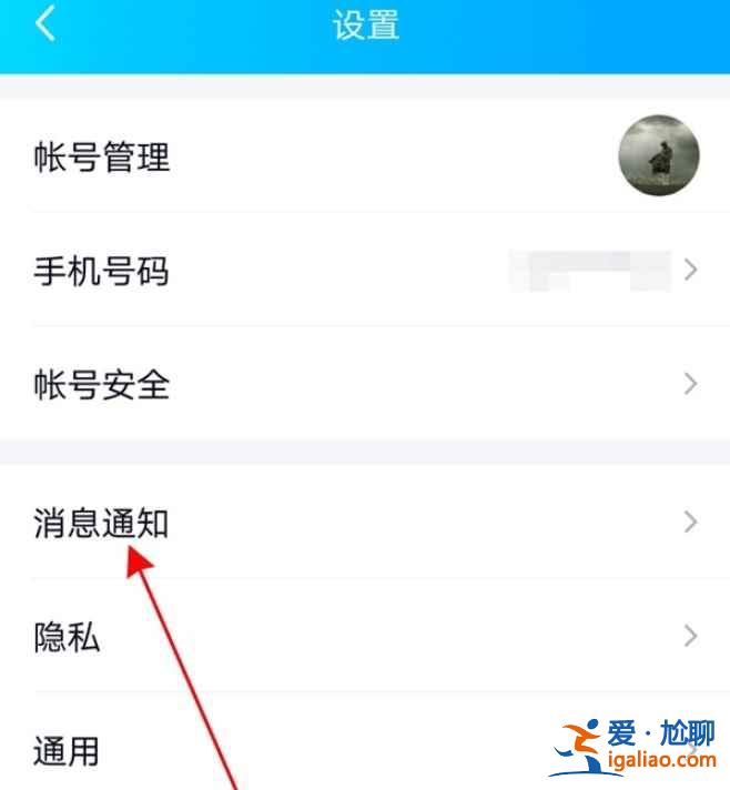 qq信息通知信息怎么藏起來？