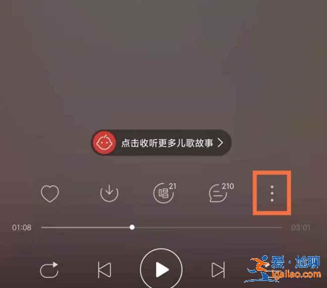 網(wǎng)易云音樂(lè)一起聽(tīng)歌我這邊暫停了好友那邊怎么樣？