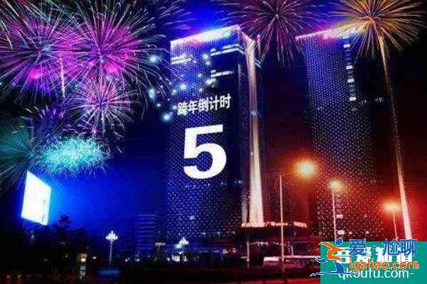 多地提醒跨年夜沒有大型活動(dòng) 具體都有哪些城市？
