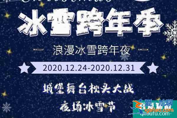 2022年溫州跨年夜去哪玩 溫州跨年夜活動(dòng)匯總？