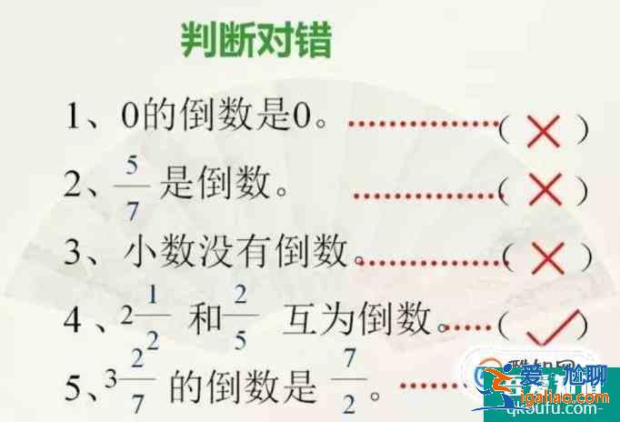 求一個(gè)數(shù)倒數(shù)的方法？