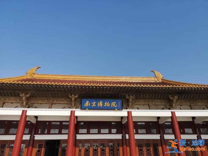 南京兩日游省錢怎么玩，南京兩日游省錢路線，南京兩日游省錢攻略？