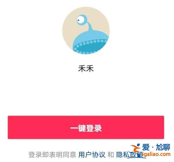 抖音和抖音極速版怎么同個賬號登錄？