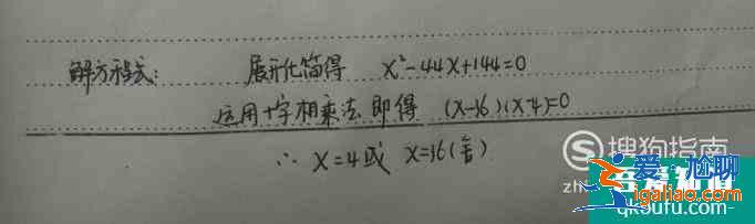 如何解一元二次方程應(yīng)用題？