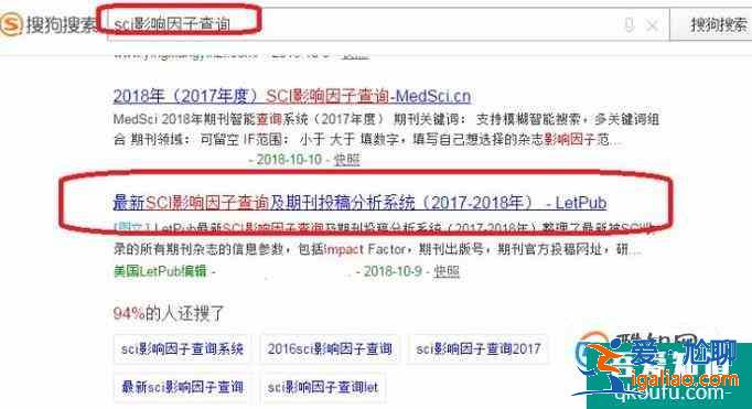 如何查詢sci文章的影響因子？？