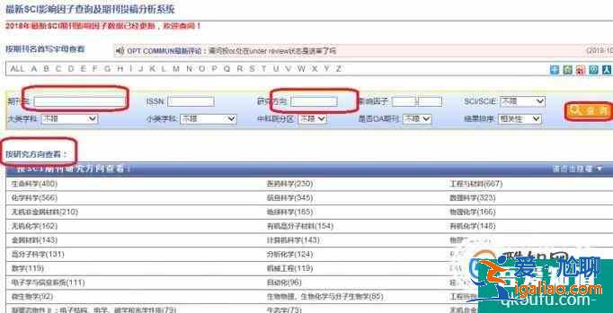 如何查詢sci文章的影響因子？？