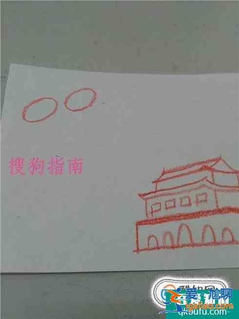 怎么制作一幅關(guān)于國慶節(jié)的畫--親子作業(yè)？