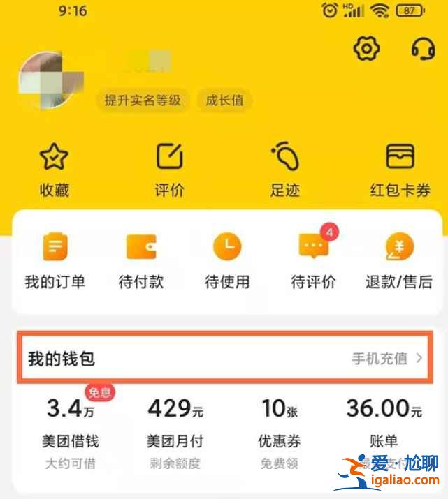 美團(tuán)外賣怎么取消綁定的銀行卡？