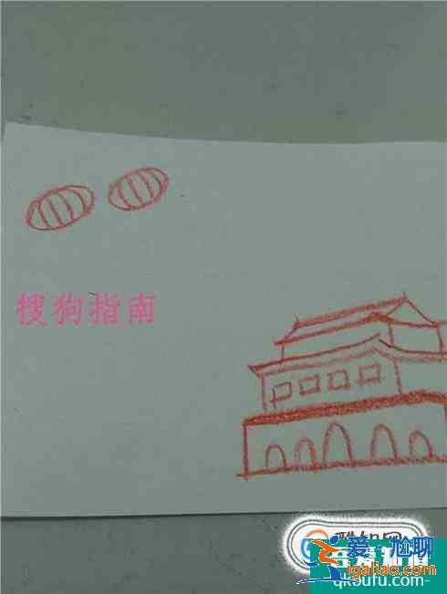 怎么制作一幅關(guān)于國慶節(jié)的畫--親子作業(yè)？
