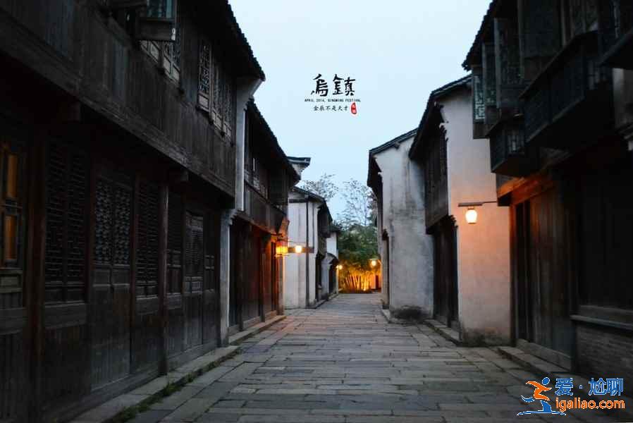 烏鎮(zhèn)旅游注意事項，烏鎮(zhèn)旅游必備物品，烏鎮(zhèn)旅游行前攻略？