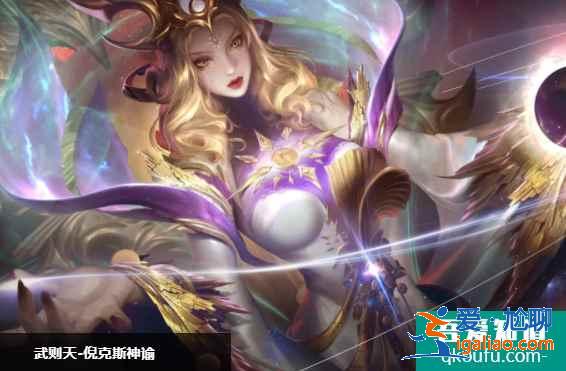 王者榮耀2021最強(qiáng)英雄排名，分析排名中各英雄的強(qiáng)度？