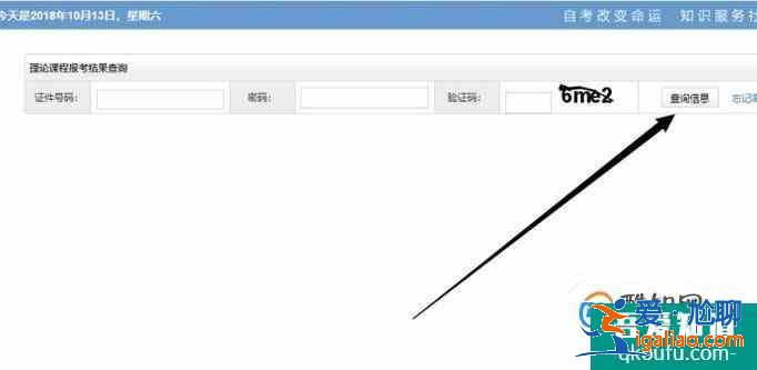 自學(xué)考試如何查詢已經(jīng)報考的科目？？