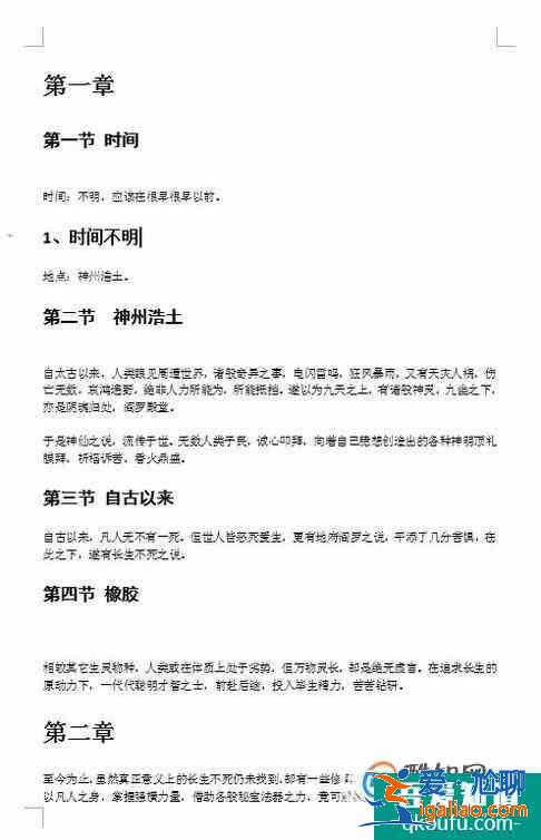 word文檔結(jié)構(gòu)圖設(shè)置？