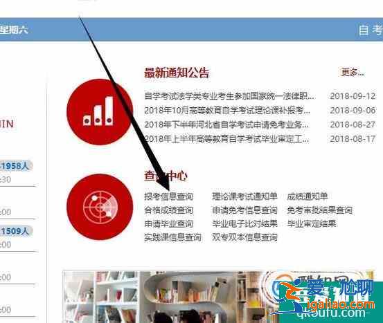 自學(xué)考試如何查詢已經(jīng)報考的科目？？
