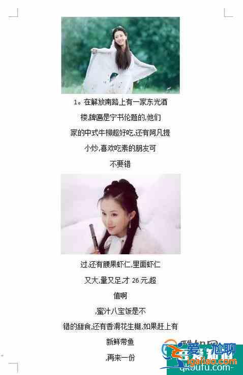 如何用Word制作長(zhǎng)微博圖片？