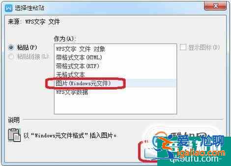 如何用Word制作長(zhǎng)微博圖片？