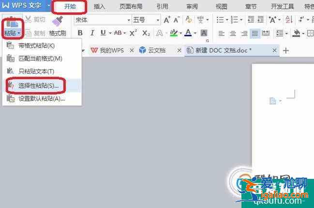 如何用Word制作長(zhǎng)微博圖片？