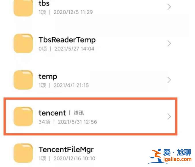 微信里下載的文件都在哪？