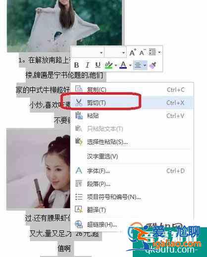 如何用Word制作長(zhǎng)微博圖片？