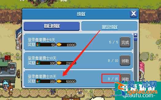 DNF像素勇士優(yōu)先升級什么建筑比較好，最快多久拿到獎勵？？