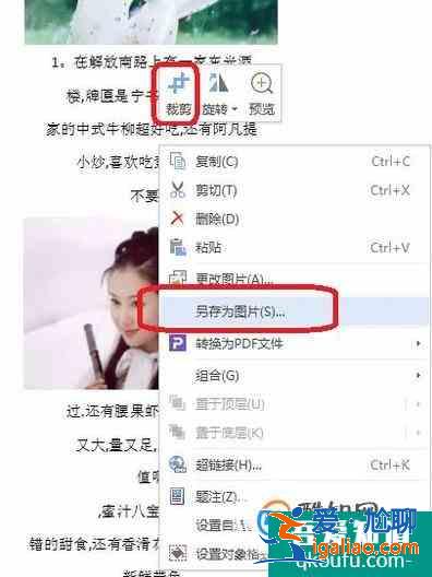 如何用Word制作長(zhǎng)微博圖片？