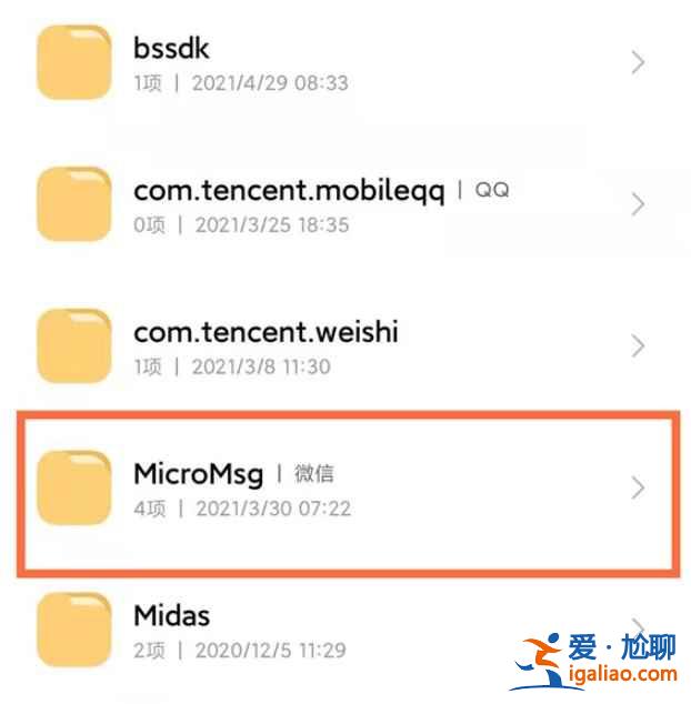 微信里下載的文件都在哪？