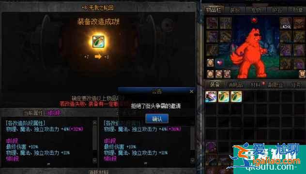 DNF凱麗改造裝備是什么意思？增幅會被改造代替嗎？？