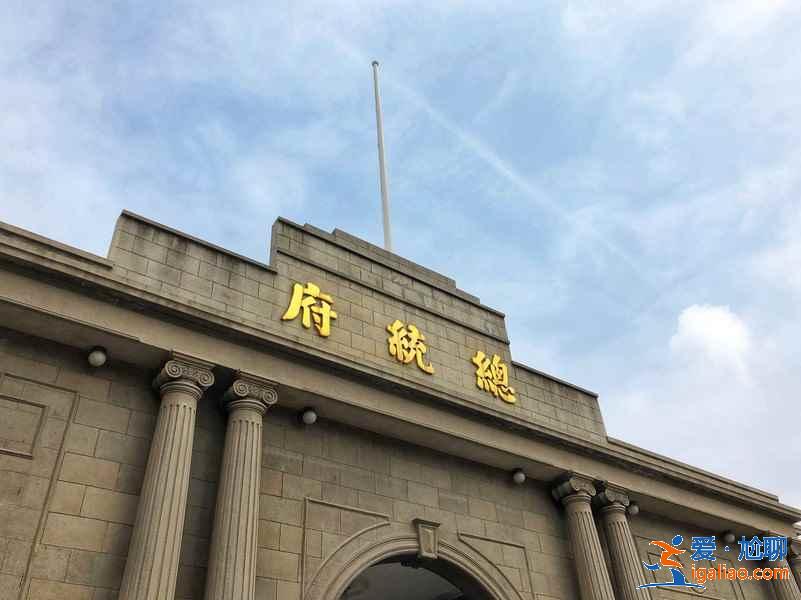 南京有哪些歷史古跡，南京不可錯(cuò)過的歷史古跡，南京有什么值得一游的歷史古跡？